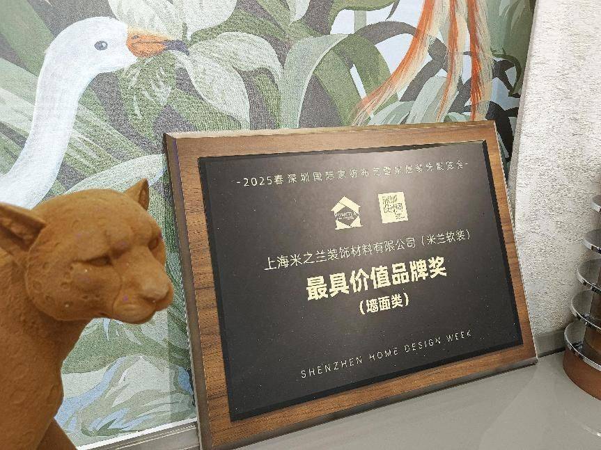 计与品牌价值领航家居软装新时代爱游戏app米兰软装以创新设(图1)