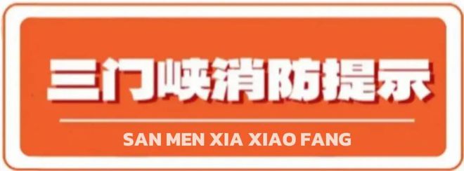 动身陷火海原因是一个不起眼的习惯爱游戏app网站手机版老人因一举(图4)