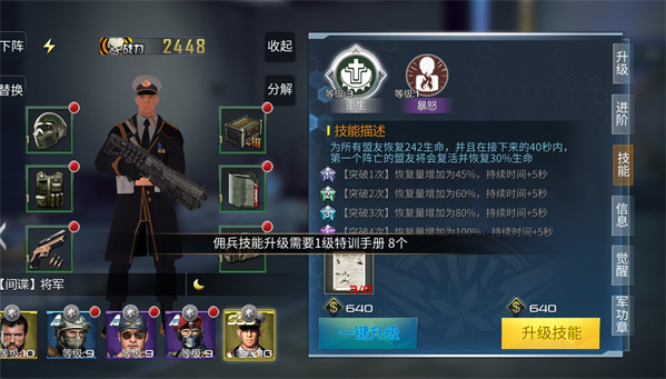 佣兵攻略 全佣兵知识普及爱游戏入口抢滩登陆3D(图2)