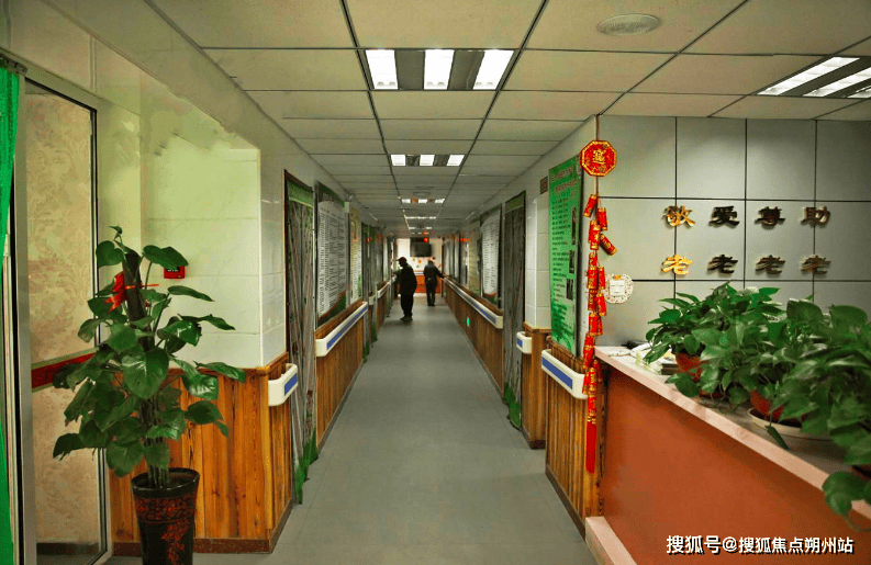 老照料中心详情盘点：收费标准预约电话地址交通爱游戏app2025年北京市西城区广内善果养(图3)