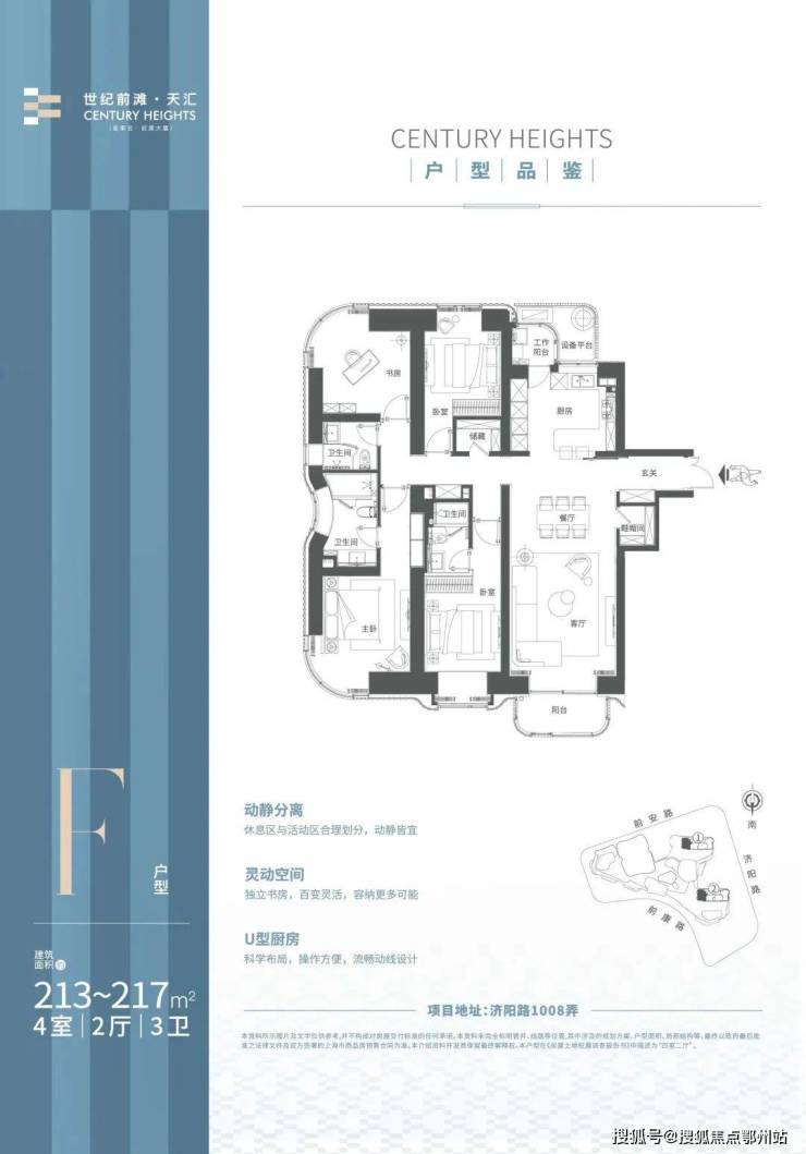 天汇销售中心 - 价格地址楼盘详情配套电话交房时间配套电话交房时间ayx爱游戏体育网页版入口世纪前滩天汇售楼处) 首页 - 世纪前滩(图11)
