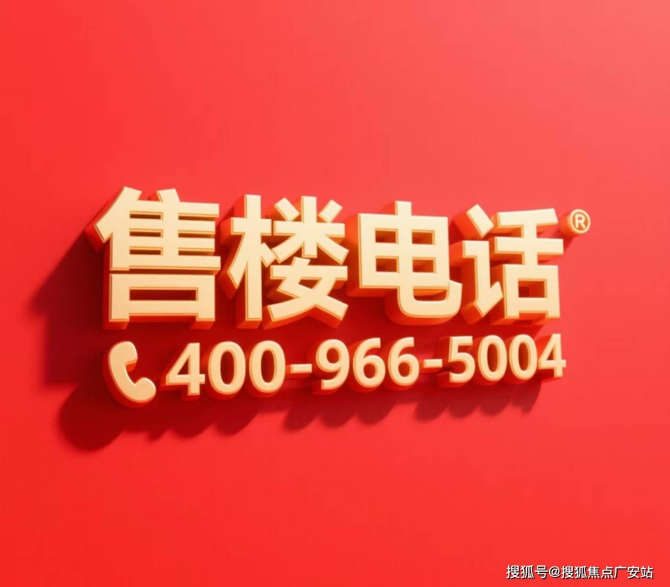 - 环境 户型价格地址楼盘详情配套电话交房时间配套电话交房时间爱游戏(ayx)保利天奕(售楼处)首页 -保利天奕销售中心(图6)