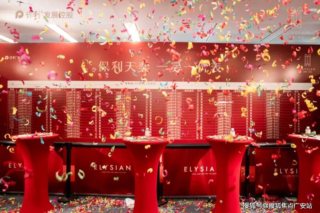 - 环境 户型价格地址楼盘详情配套电话交房时间配套电话交房时间爱游戏(ayx)保利天奕(售楼处)首页 -保利天奕销售中心(图23)